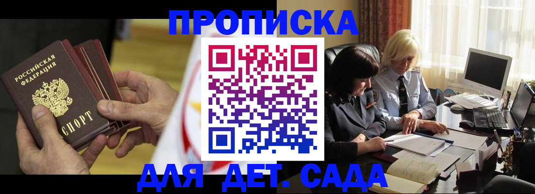временная регистрация законно в Жердевке