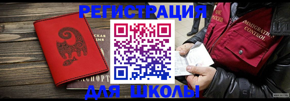 временная регистрация законно в Жердевке