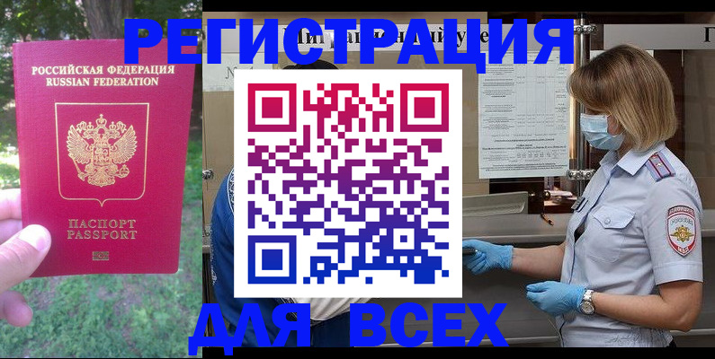 временная регистрация поиск в Жердевке