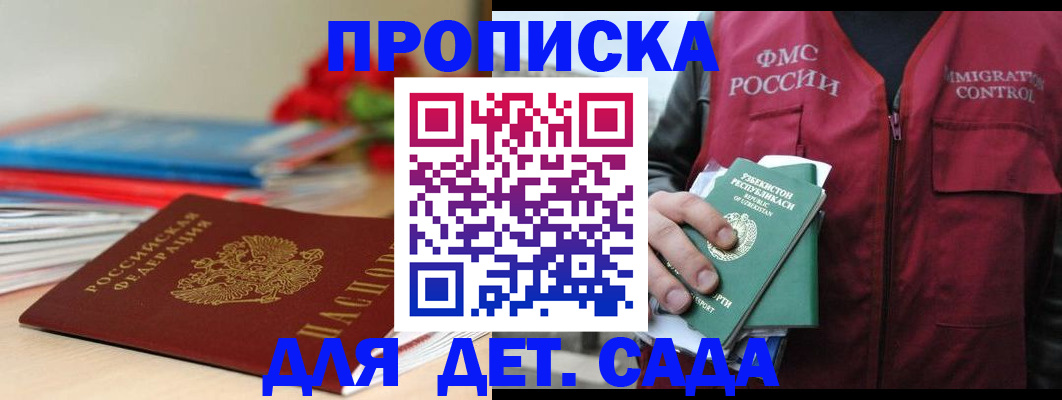 прописка для военкомата в Жердевке
