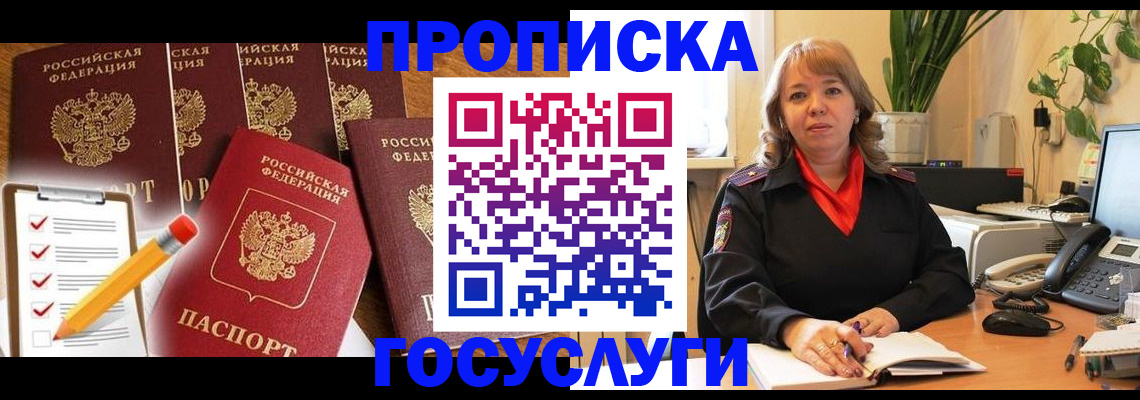 прописка поиск в Жердевке