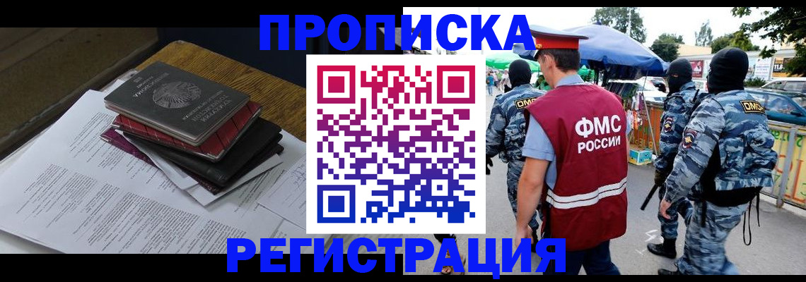 прописка регистрация в Жердевке
