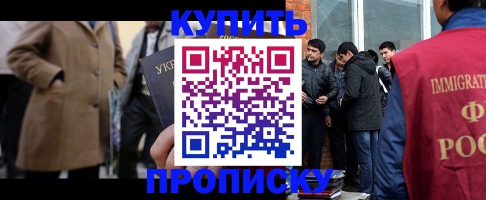 прописка регистрация в Жердевке