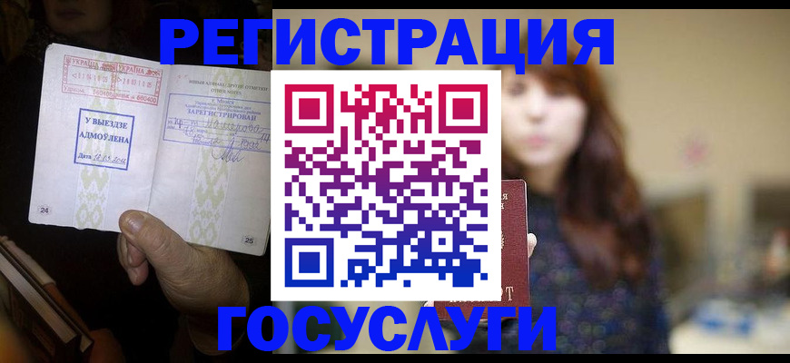 временная регистрация для школы в Жердевке
