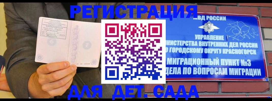 прописка для работы в Жердевке